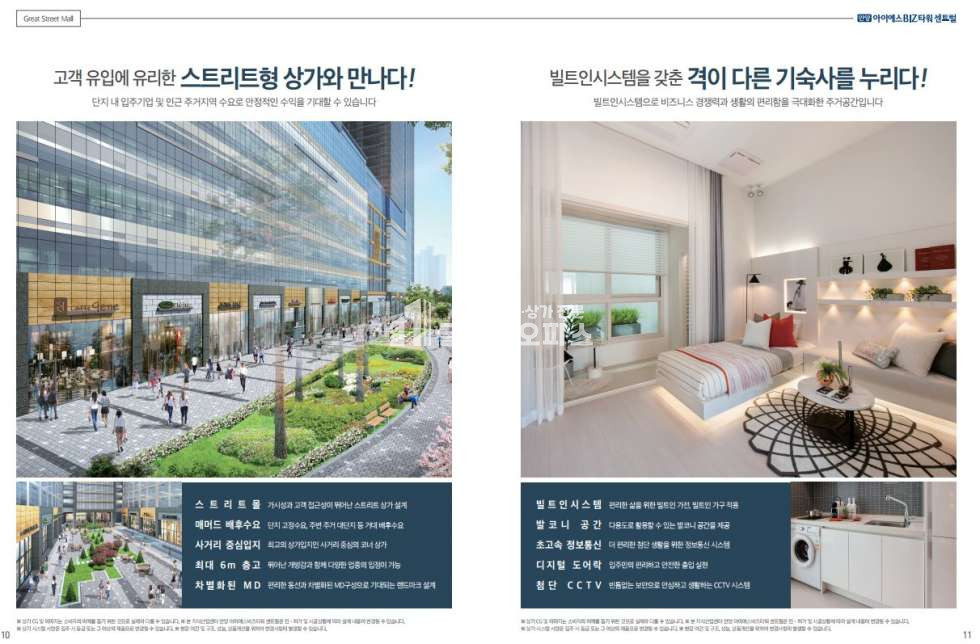 경기 안양만안구 안양동 안양 아이에스비즈타워 센트럴 매매 24평 분양 매물번호 10104 사진 4
