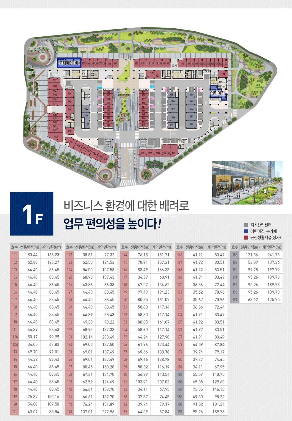 경기 안양만안구 안양동 안양아이에스비즈타워센트럴 매매 51평 분양 매물번호 10106 사진 19