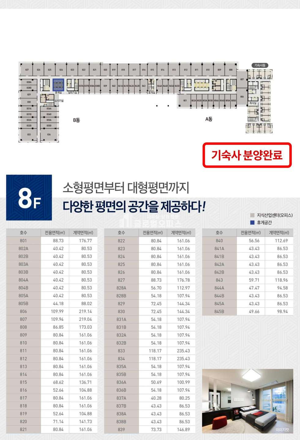 경기 안양만안구 안양동 안양아이에스비즈타워센트럴 매매 51평 분양 매물번호 10106 사진 25