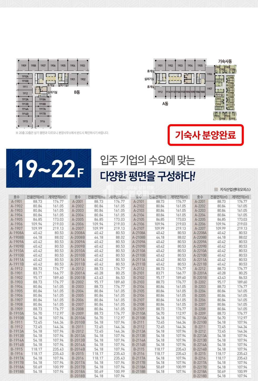 경기 안양만안구 안양동 안양아이에스비즈타워센트럴 매매 51평 분양 매물번호 10106 사진 29