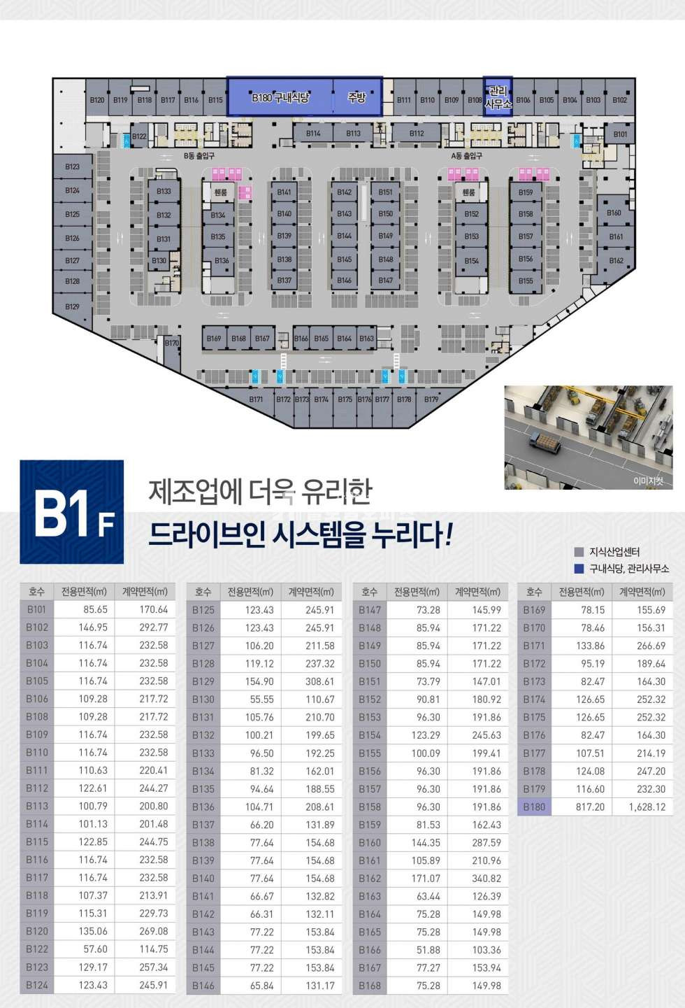 경기 안양만안구 안양동 안양아이에스비즈타워센트럴 매매 51평 분양 매물번호 10106 사진 33