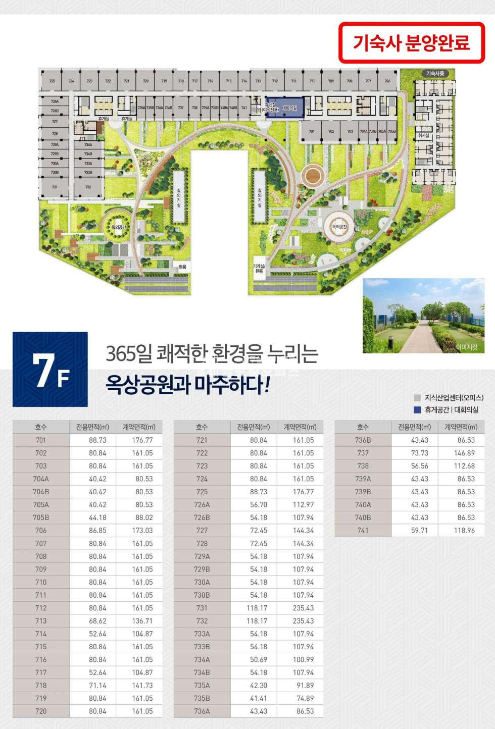 경기 안양만안구 안양동 안양아이에스비즈타워센트럴 매매 51평 분양 매물번호 10107 사진 7