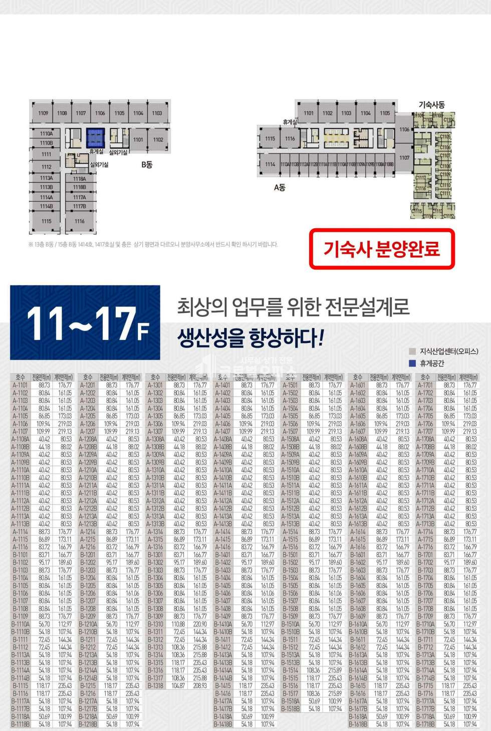 경기 안양만안구 안양동 안양아이에스비즈타워센트럴 매매 51평 분양 매물번호 10107 사진 10