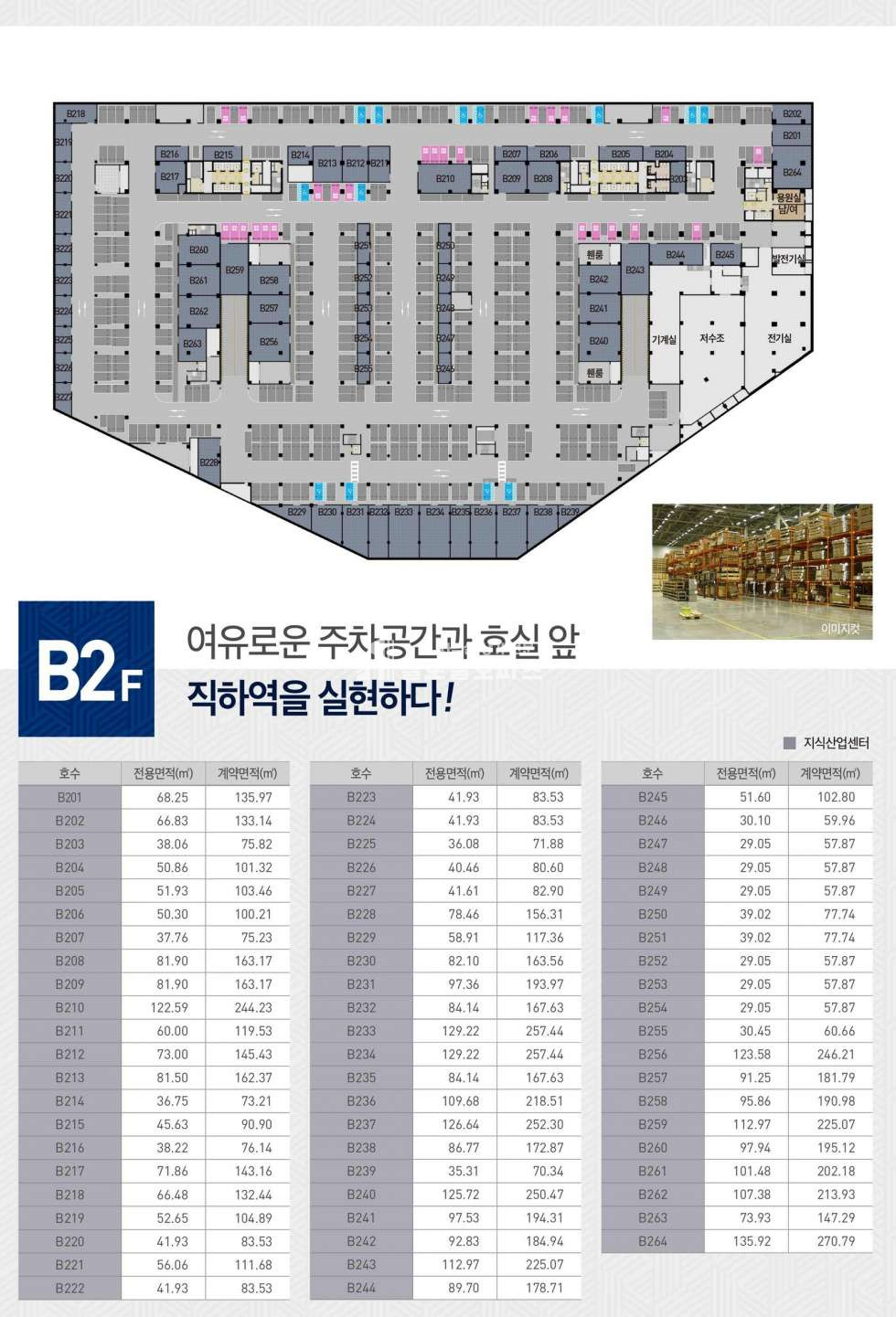 경기 안양만안구 안양동 189 A동 안양아이에스비즈센트럴 매매 분양 24평 분양 매물번호 10121 사진 23