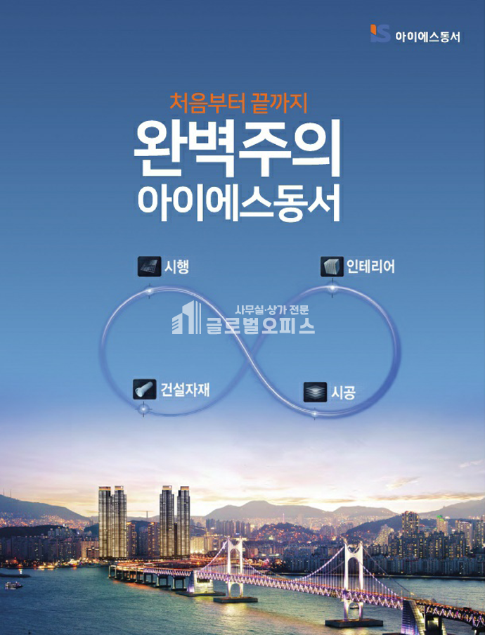 경기 안양만안구 안양동 189 A동 안양아이에스비즈센트럴 매매 분양 24평 분양 매물번호 10121 사진 33