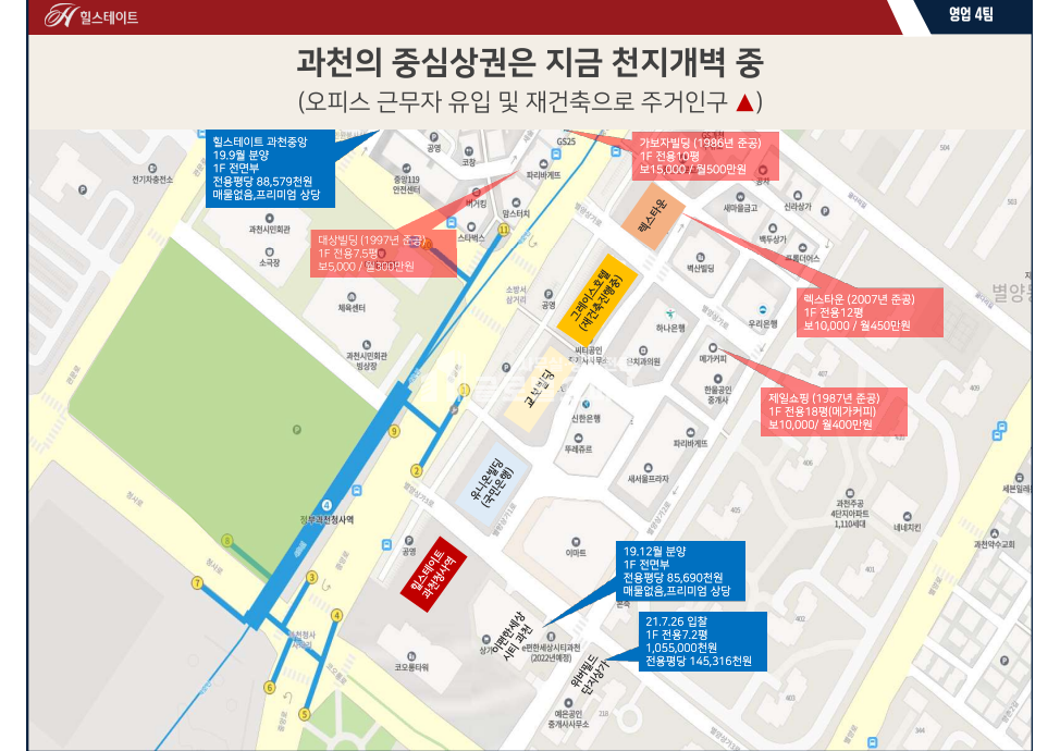 경기 과천시 별양동 과천청사역 오피스 전매 전용20평 (코너자리) 분양 매물번호 10154 사진 8