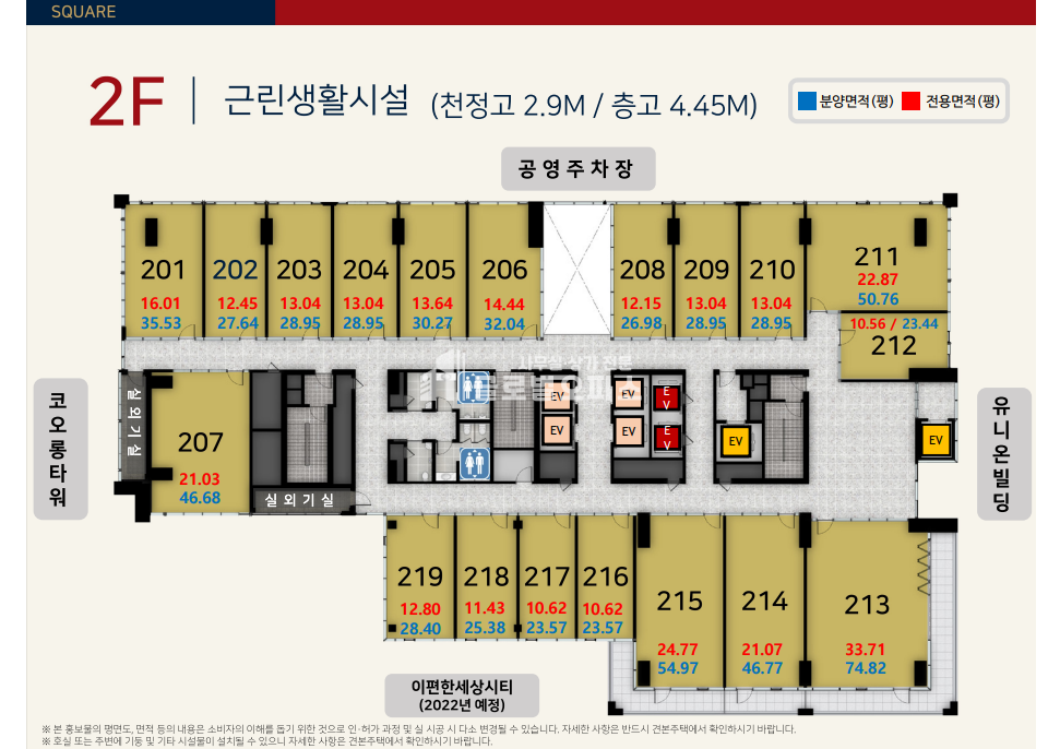 경기 과천시 별양동 과천청사역 오피스 전매 전용20평 (코너자리) 분양 매물번호 10154 사진 13