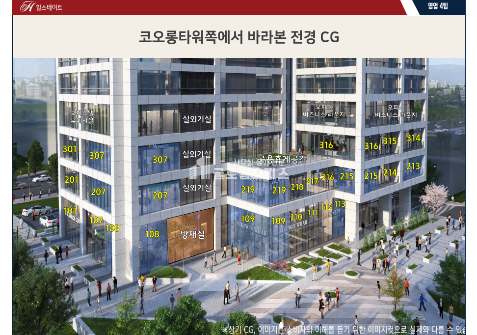 경기 과천시 별양동 과천청사역 오피스 전매 전용20평 (코너자리) 분양 매물번호 10154 사진 17