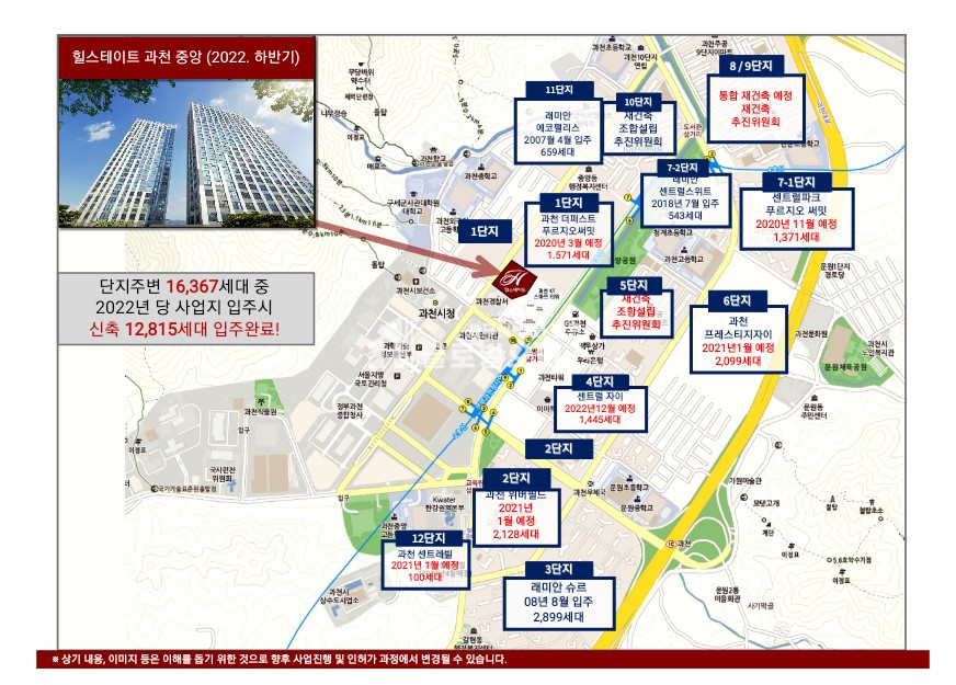 경기 과천시 중앙동 38 101동 과천 중앙 힐스테이트 전용13.5평 월세 월세 매물번호 10220 사진 11
