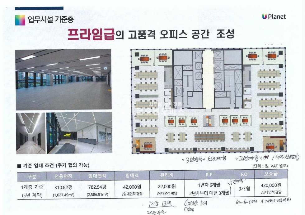 경기 광명시 일직동 광명역 유타워 1개층 전용 300평 월세 월세 매물번호 10289 사진 22