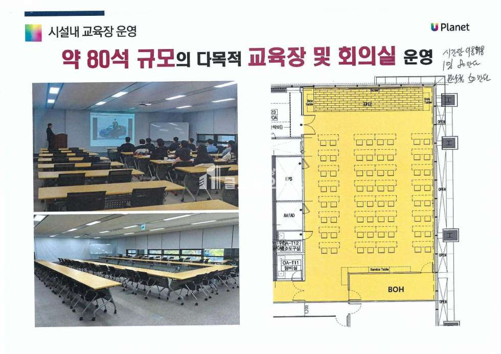 경기 광명시 일직동 광명역 유타워 1개층 전용 300평 월세 월세 매물번호 10289 사진 23