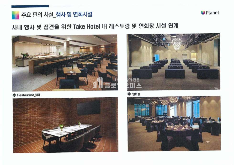 경기 광명시 일직동 광명역 유타워 1개층 전용 300평 월세 월세 매물번호 10289 사진 25