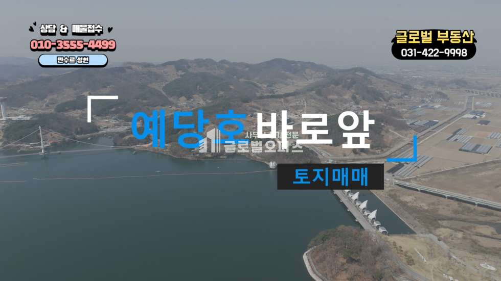 충남 예산군 대흥면 노동리 583-1 매매 매매 매물번호 10308 사진 2