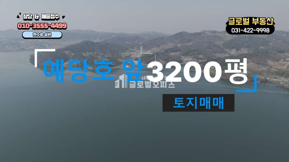 충남 예산군 대흥면 노동리 583-1 매매 매매 매물번호 10308 사진 3